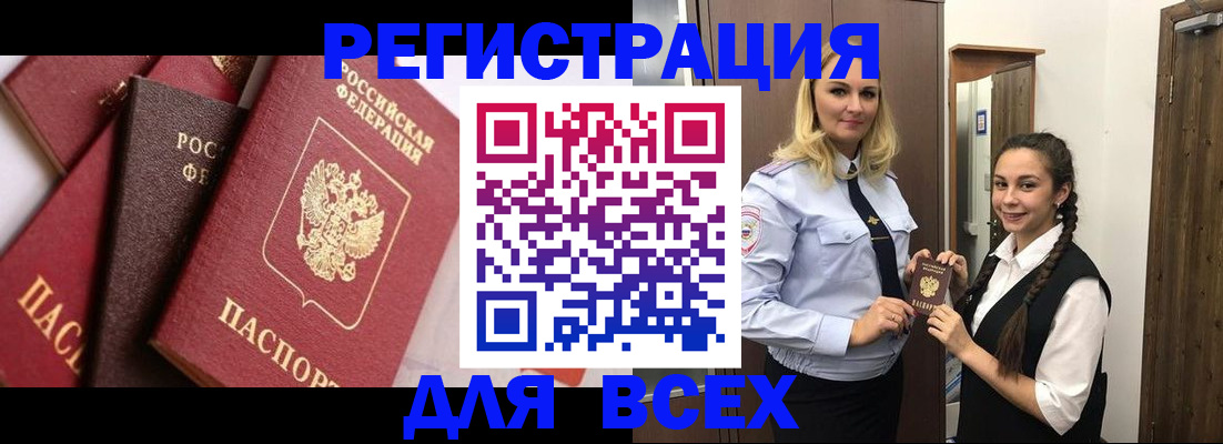 прописка гарантия в Агрызе