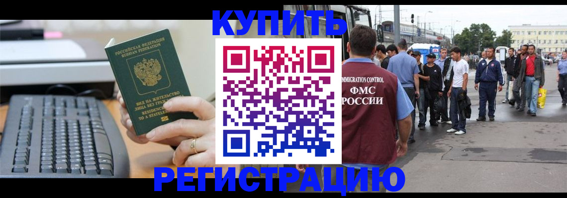 прописка ребенка в Агрызе