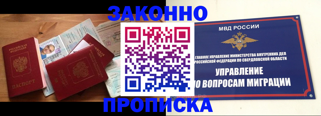 прописка для кредита в Агрызе