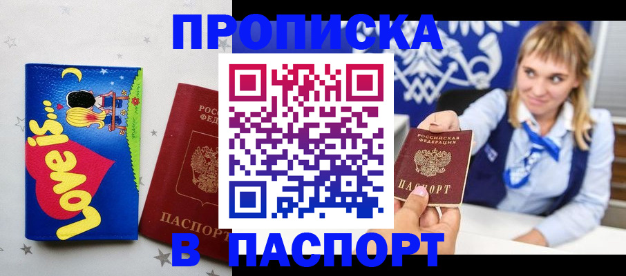 временная регистрация собственник в Агрызе