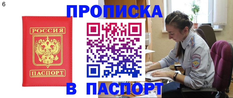 прописка гарантия в Агрызе