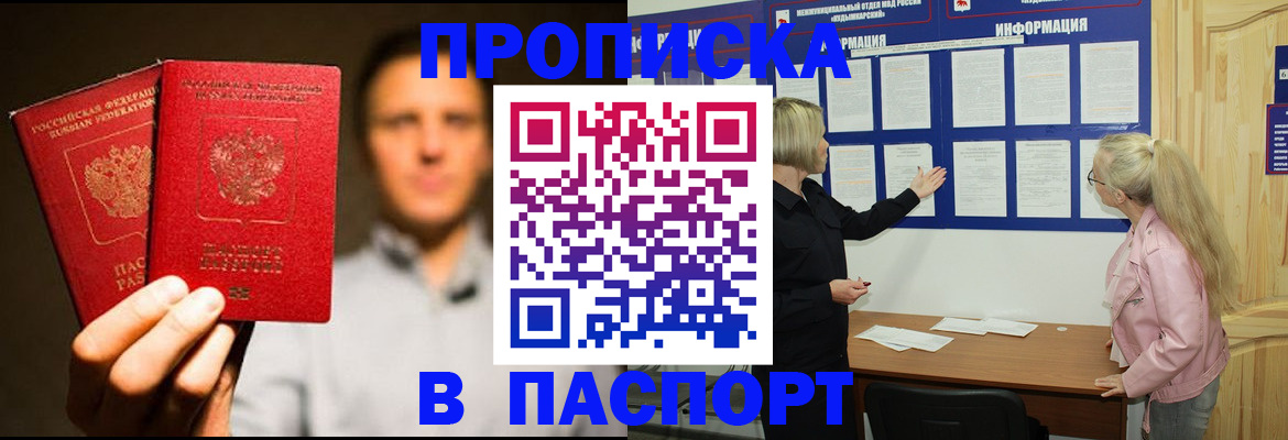 где прописаться в Агрызе